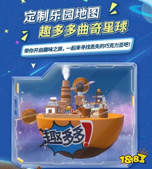 蛋友多多，有趣多多！《蛋仔派对》｜趣多多联动玩味开启