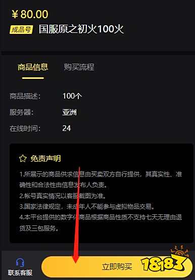 火炬之光无限初火怎么交易rmb 火炬之光卖初火的渠道介绍