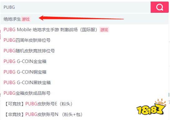 PUBG皮肤交易平台在哪找 绝地求生皮肤卖出买入平台推荐