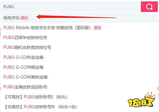 PUBG皮肤交易平台推荐哪家 口碑皮肤交易平台推荐