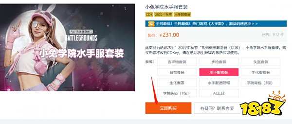 PUBG皮肤交易平台推荐哪家 口碑皮肤交易平台推荐