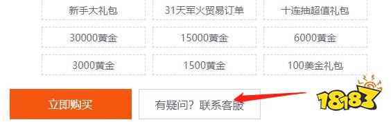 战火勋章台服代充怎么弄 台服稳定代充方法介绍