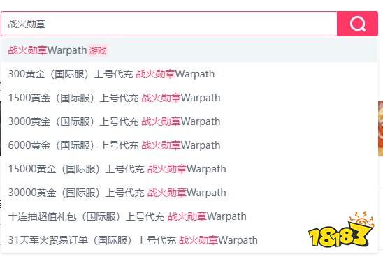 战火勋章台服代充怎么弄 台服稳定代充方法介绍