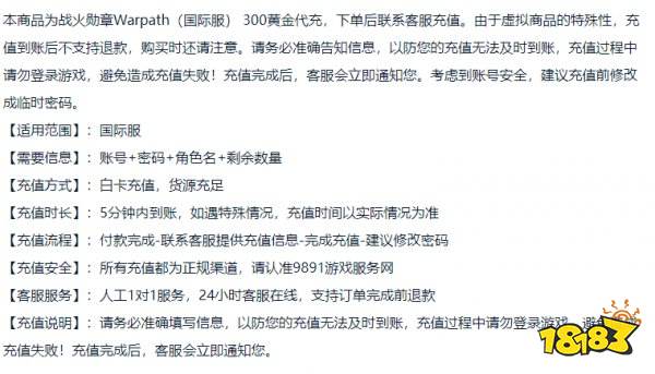 战火勋章台服代充怎么弄 台服稳定代充方法介绍