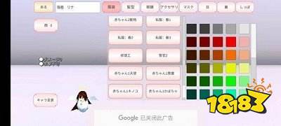 櫻花校園模擬器高馬尾版下載