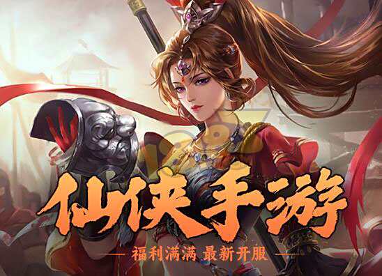 受欢迎的仙侠福利手游合集分享2023 2023仙侠福利手游排行榜第一名