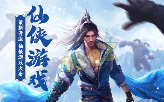 盘点2023最火仙侠红包版手游排行榜前五名 第一名人气爆火！