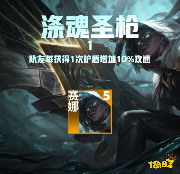 云顶之弈S9羁绊有哪些 S9羁绊大全