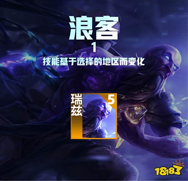 云顶之弈S9羁绊有哪些 S9羁绊大全