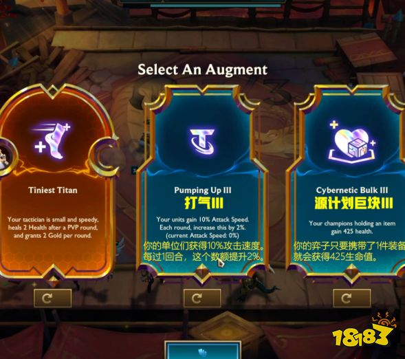 云顶之弈S9英雄之力是什么 S9英雄之力作用介绍