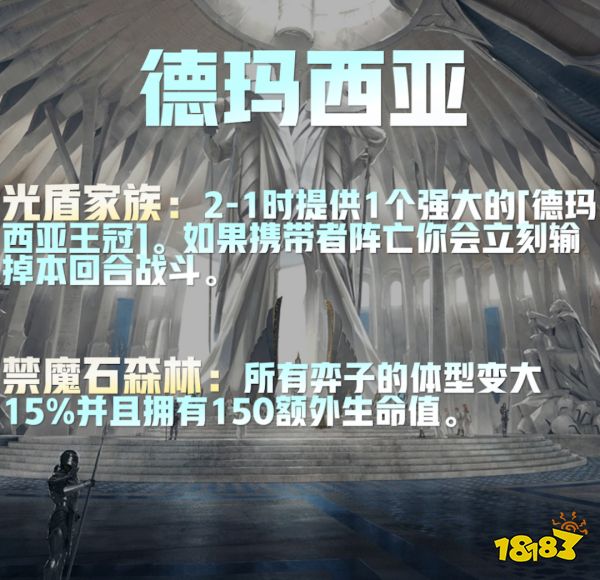 云顶之弈城邦效果有哪些 S9城邦效果介绍