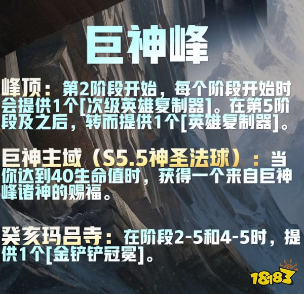 云顶之弈城邦效果有哪些 S9城邦效果介绍