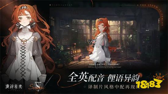 重返未来1999破解版下载2023安卓最新版