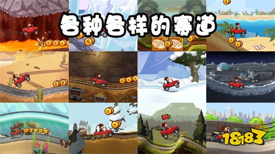 登山賽車2無限金幣版無限鉆石2023
