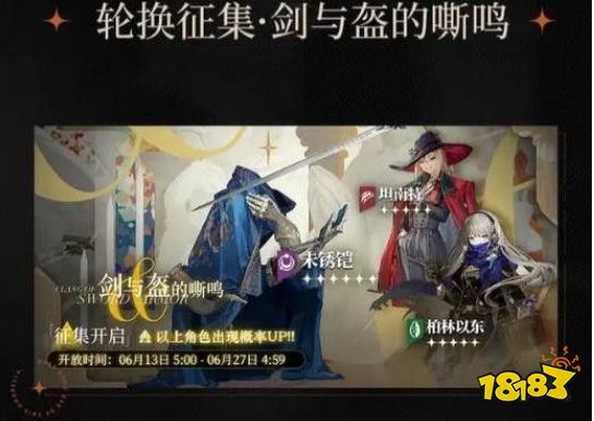 重返未来1999公测卡池有哪些角色能抽 开服卡池角色一览