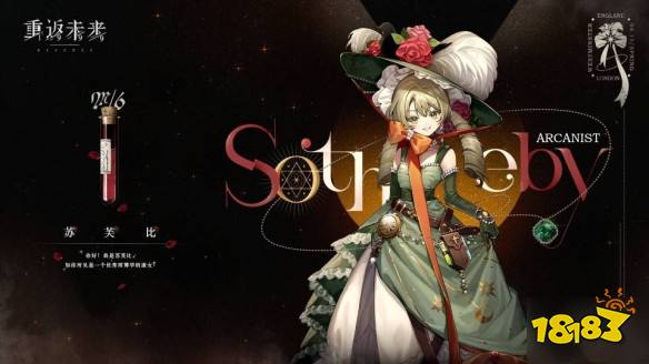 重返未来1999苏芙比角色阵容怎么配 苏芙比阵容搭配攻略