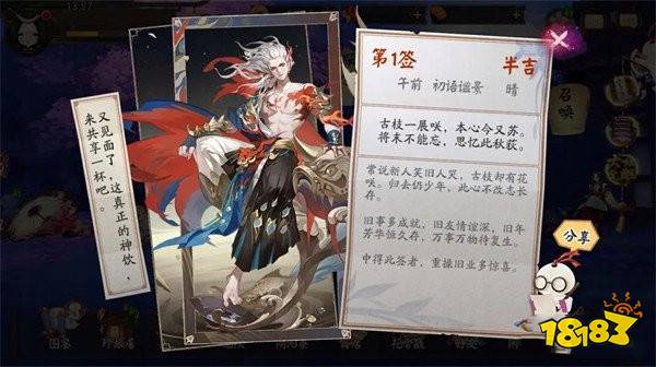 阴阳师全新花合战签到主题上线 新花合战内容一览