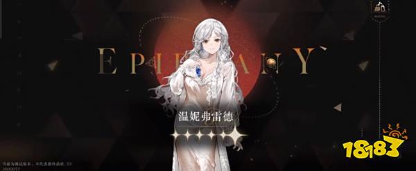 重返未来1999温妮弗雷德角色厉害吗 温妮弗雷德强度一览