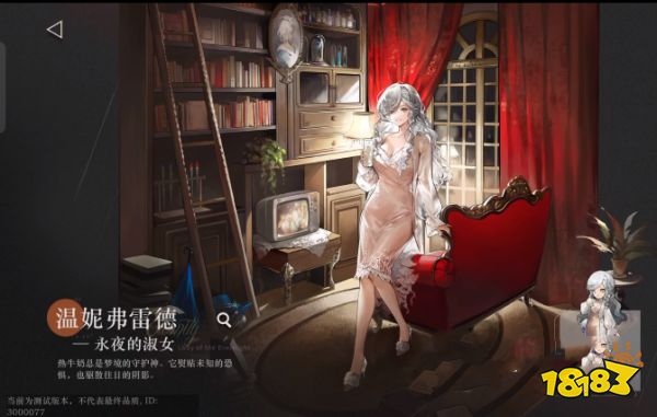 重返未来1999温妮弗雷德角色厉害吗 温妮弗雷德强度一览