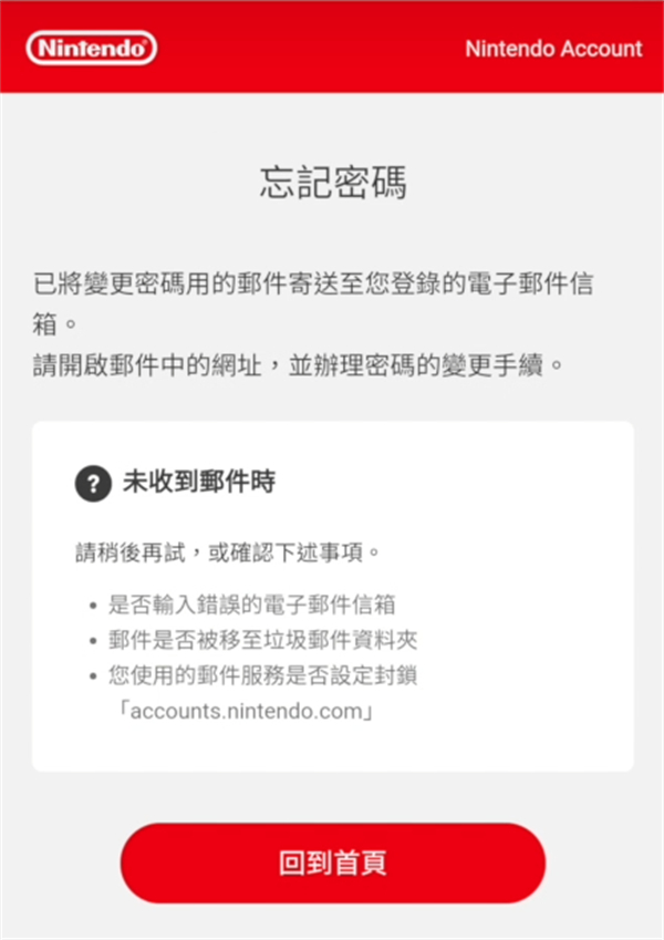 宝可梦之家怎么关联 账号登录关联方法