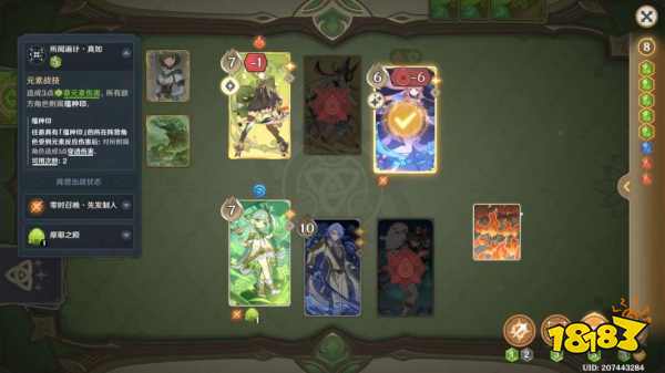 原神零时召唤第四天怎么玩 原神零时召唤第四天攻略