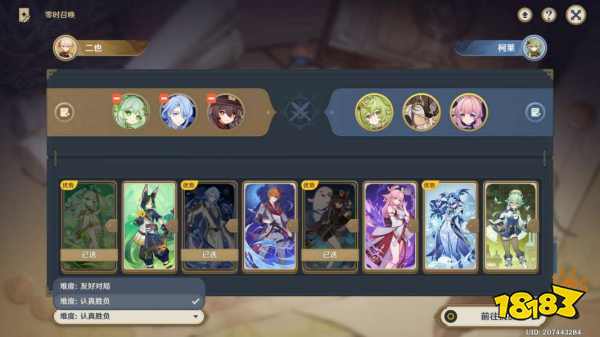 原神零时召唤第四天怎么玩 原神零时召唤第四天攻略