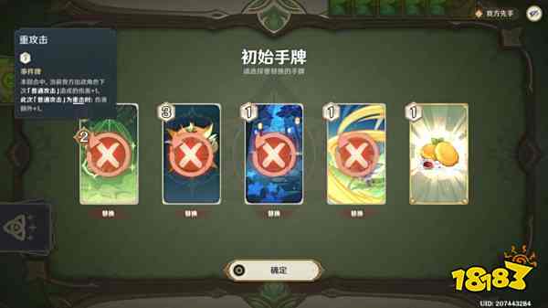 原神零时召唤第四天怎么玩 原神零时召唤第四天攻略