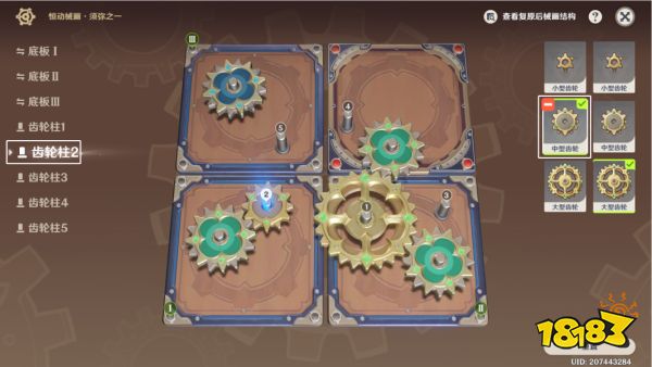 原神恒动械画须弥之一怎么复原 恒动械画须弥之一攻略
