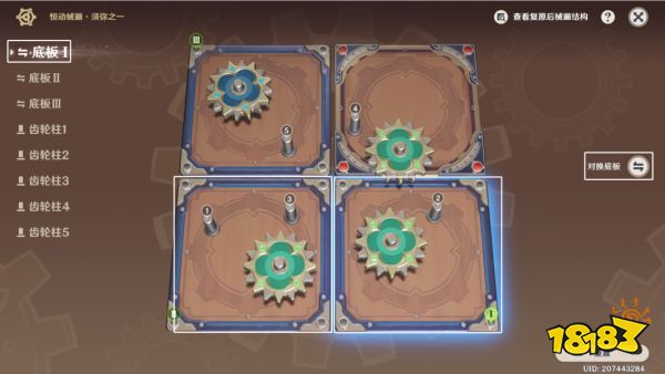 原神恒动械画须弥之一怎么复原 恒动械画须弥之一攻略