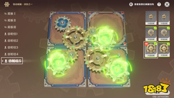原神恒动械画须弥之一怎么复原 恒动械画须弥之一攻略