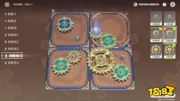 原神恒动械画须弥之一怎么复原 恒动械画须弥之一攻略