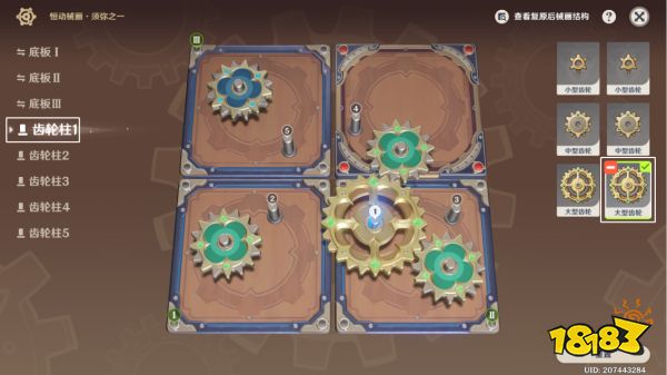 原神恒动械画须弥之一怎么复原 恒动械画须弥之一攻略