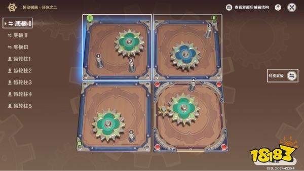 原神恒动械画须弥之二怎么复原  恒动械画须弥之二攻略