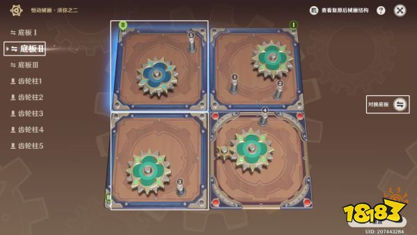 原神恒动械画须弥之二怎么复原  恒动械画须弥之二攻略