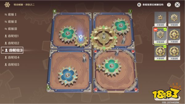 原神恒动械画须弥之二怎么复原  恒动械画须弥之二攻略