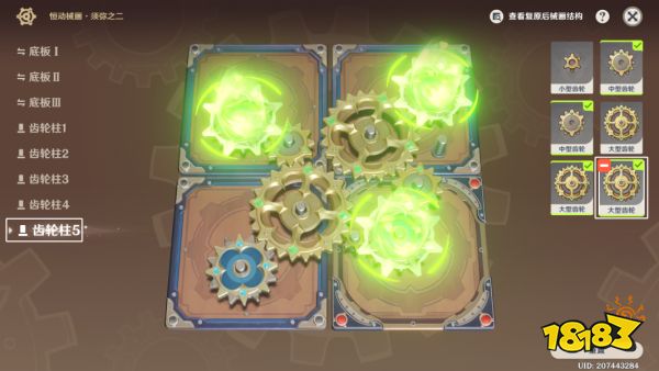 原神恒动械画须弥之二怎么复原  恒动械画须弥之二攻略