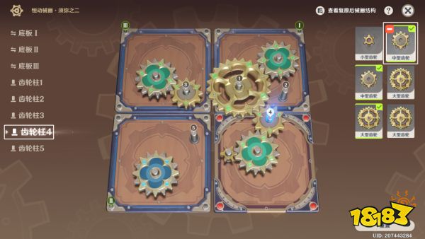 原神恒动械画须弥之二怎么复原  恒动械画须弥之二攻略