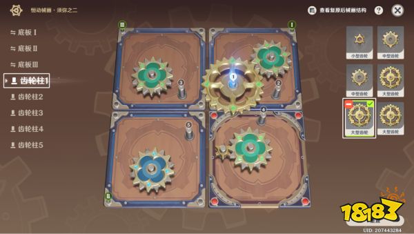 原神恒动械画须弥之二怎么复原  恒动械画须弥之二攻略