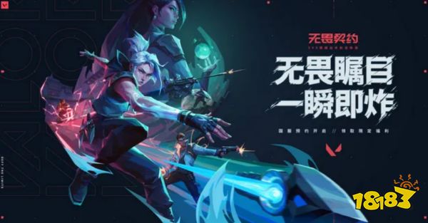 适合FPS老手的角色:无畏契约中的枪法角色推荐