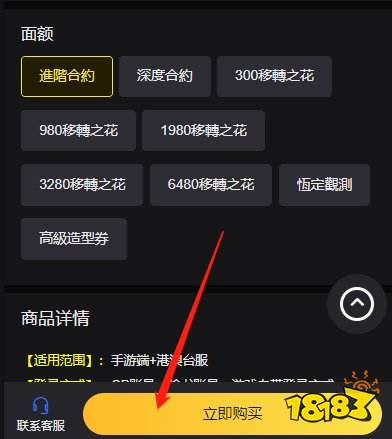 重返未来1999日服怎么充值便宜 日服游戏折扣充值方法介绍