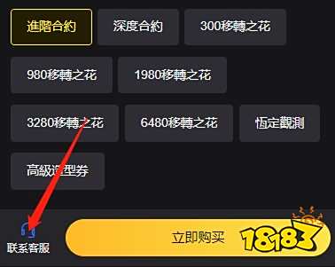 重返未来1999日服怎么充值便宜 日服游戏折扣充值方法介绍