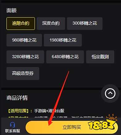 重返未来1999亚服怎么充值不了 亚服游戏充值界面问题解决办法