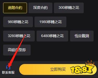重返未来1999亚服怎么充值不了 亚服游戏充值界面问题解决办法