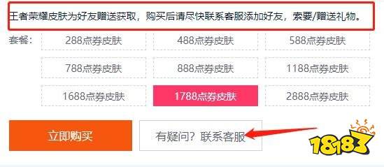 王者荣耀哪里买皮肤便宜 王者皮肤折扣购买攻略分享