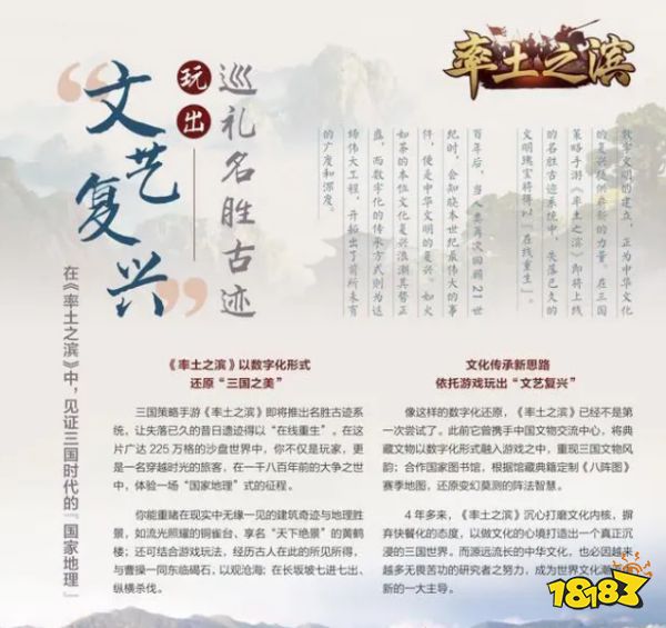 十年原创用心打磨，《率土之滨》携率式美学还原真实三国世界