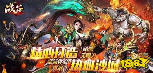 战谷bt手游下载