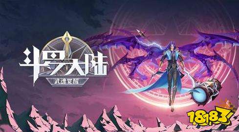 斗罗大陆魂师对决官服下载