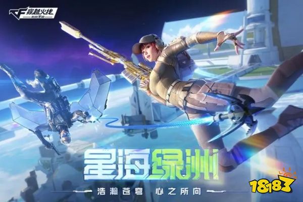 穿越火线手游正版下载安装