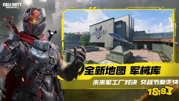 使命召喚手游下載最新版