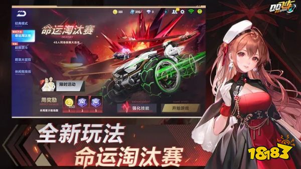 下载qq飞车最新版